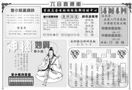 直通车B