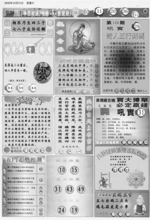 阳光B
