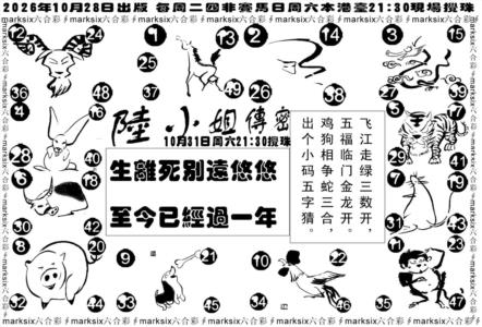 陆小姐传密B