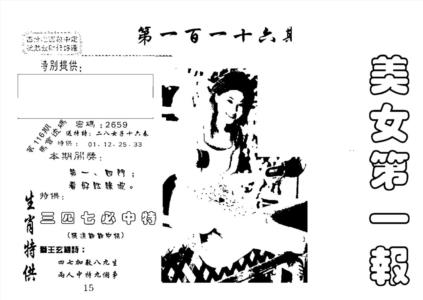 美女第一报A
