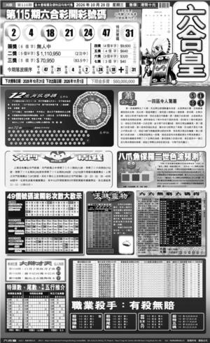 大版六合皇A