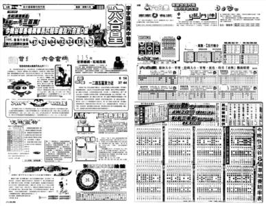 另版六合皇A