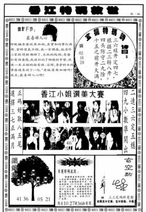 香江特码救世B