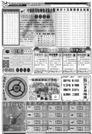 潮汕心经B