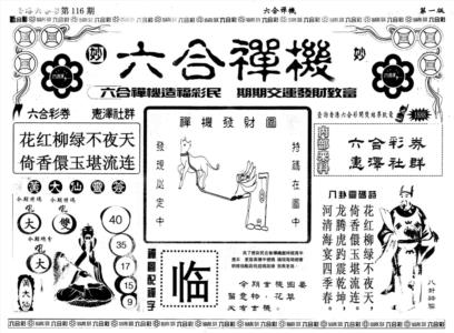另版六合婵机A