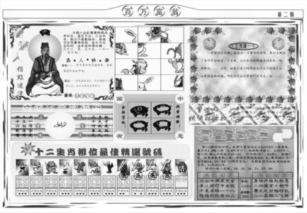 百万富翁B
