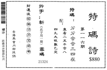 老版880特诗