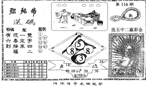 弥陀佛