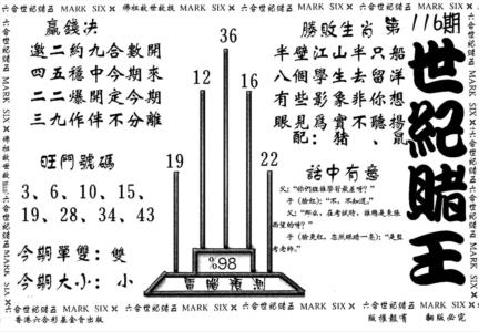 世纪赌王