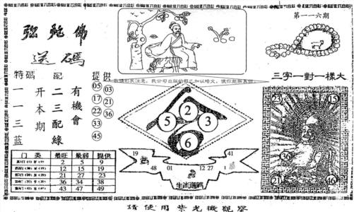 老弥驼?