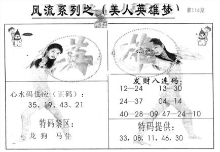 风流系列-5
