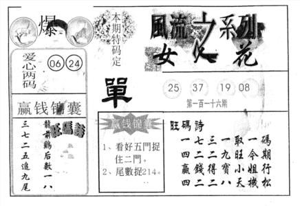 风流系列-2