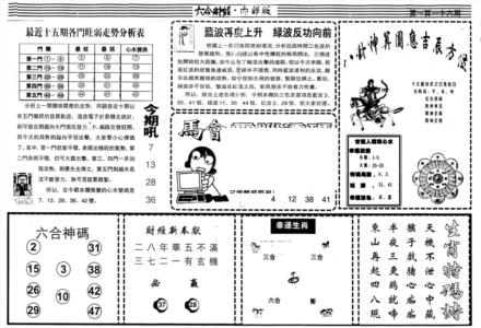 另版中财经B
