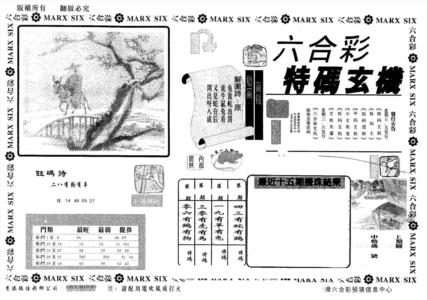 特码玄机