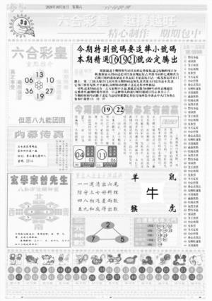 六合彩皇B