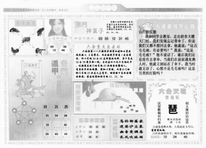 港澳大拼盘B