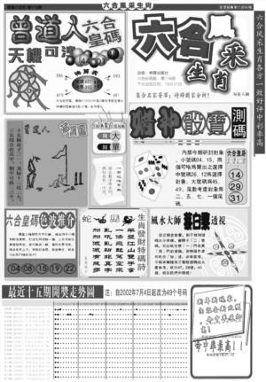 六合风彩A