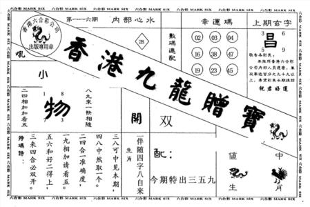 九大赠宝