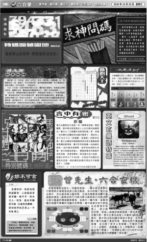 大版六合皇C