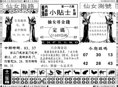 小贴士B(新图)