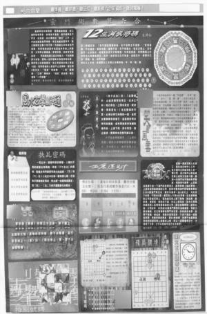 大版六合皇D