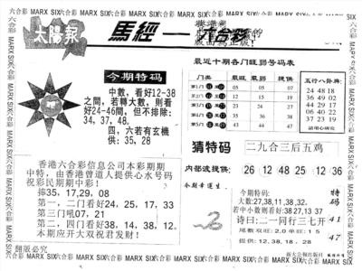 另版太阳报