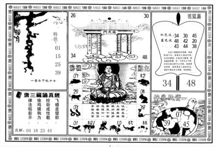 另版大圣指路B