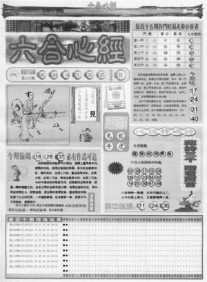 心经A
