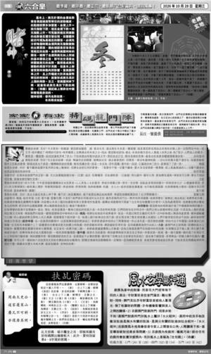 大版六合皇B