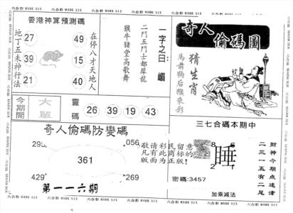 另版新奇人