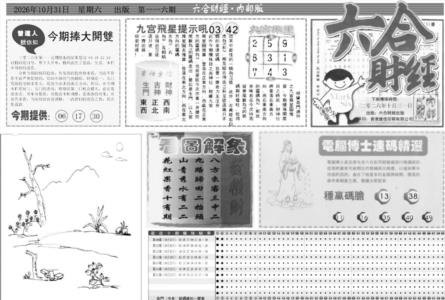 中财经A