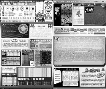 大版六合皇A