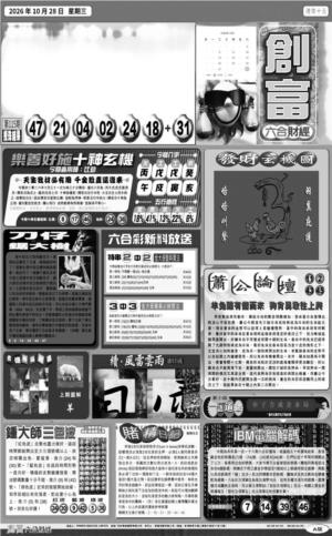 大版创富A