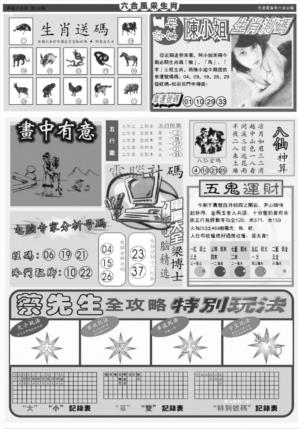 六合风彩B