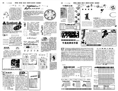 另版六合皇B