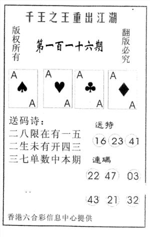 千王信封