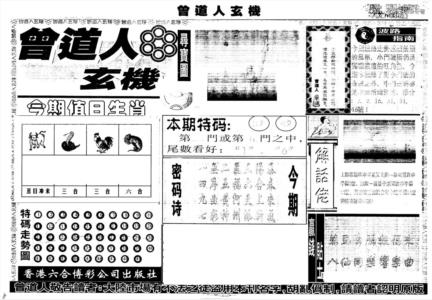 另版曾玄机A