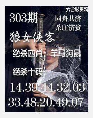 狼女侠客