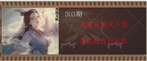 凤凰天机